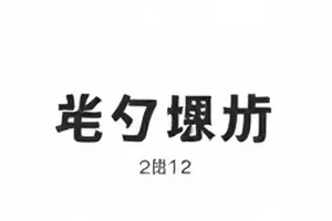 《山那边有海》海报，山脊线与远处海平线
